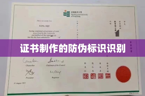 海曙证书制作的防伪标识识别